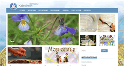 Desktop Screenshot of katechein.ru