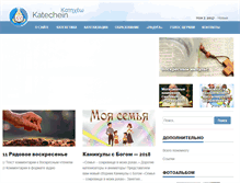 Tablet Screenshot of katechein.ru